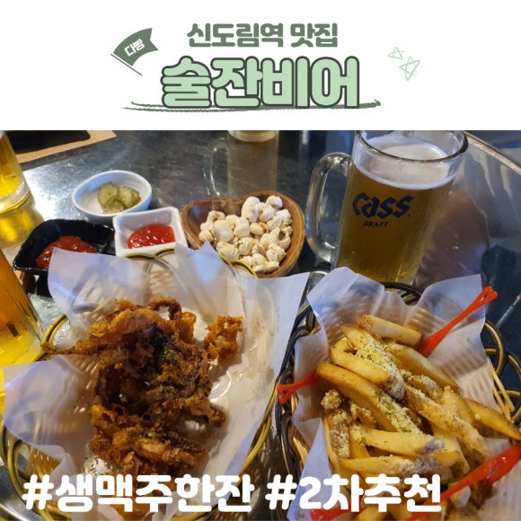 술잔비어 사진 4