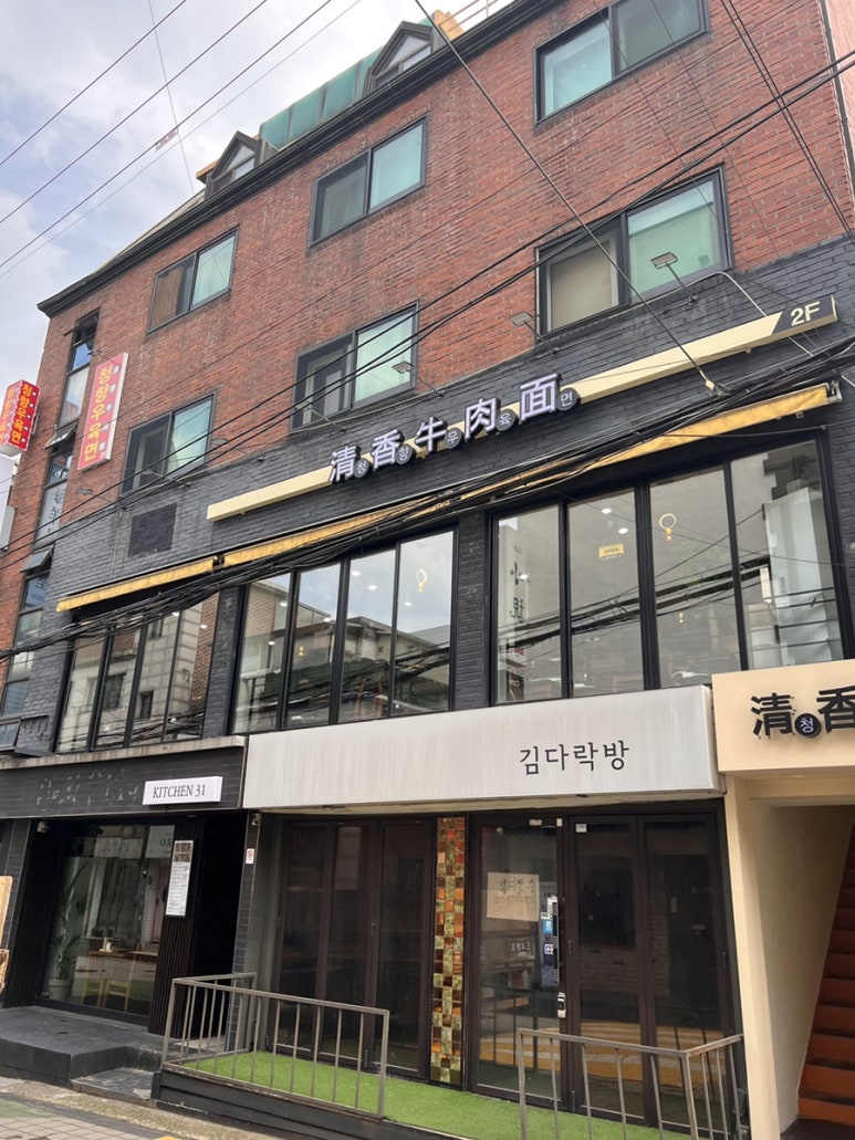 청향우육면 이미지