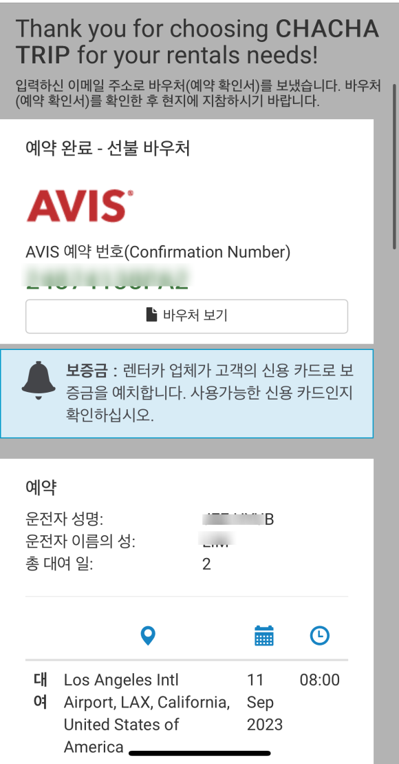 차차트립 이미지