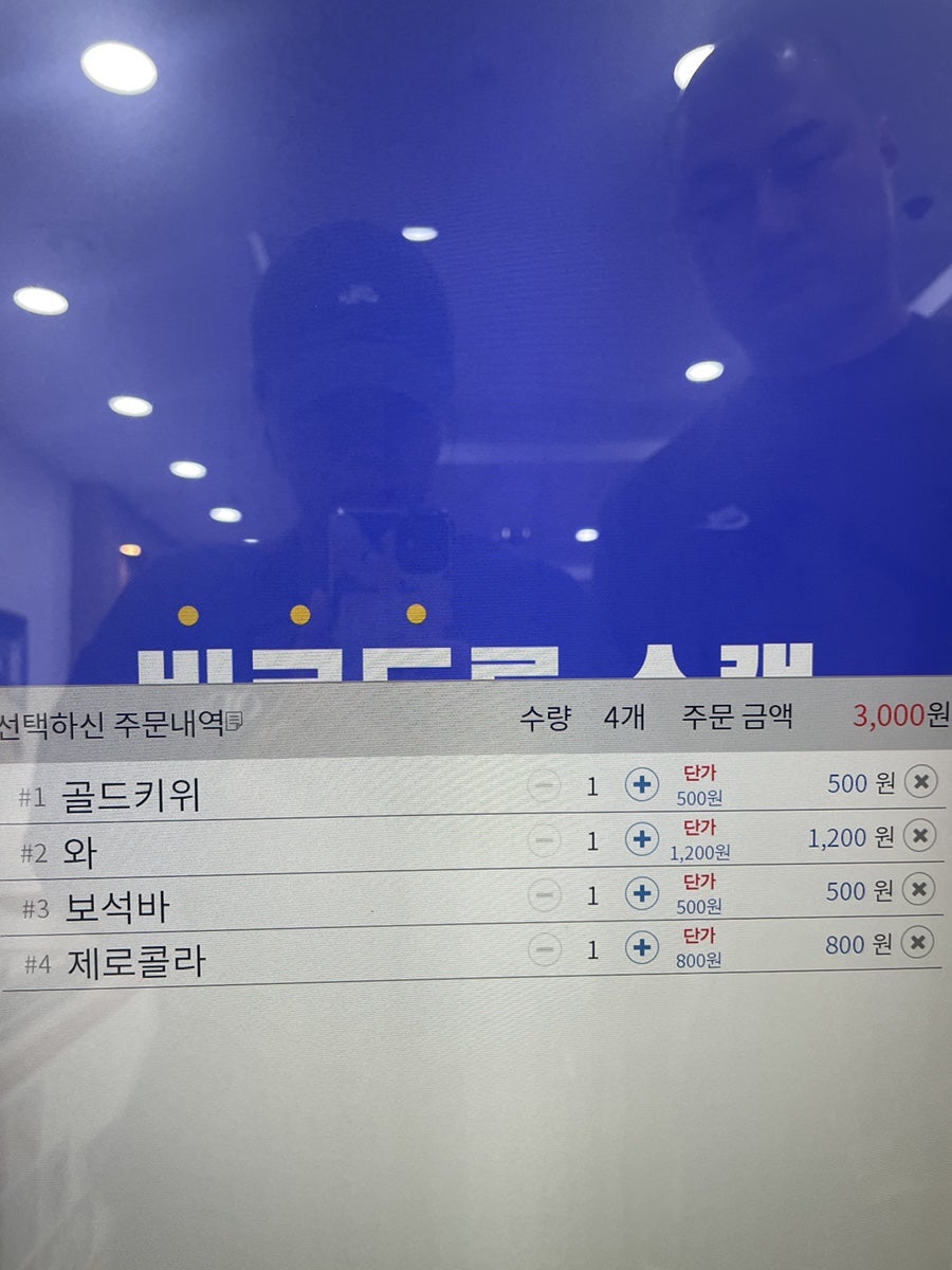 아이스크림할인점신 이미지