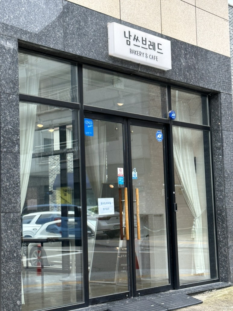 남쓰브레드 이미지