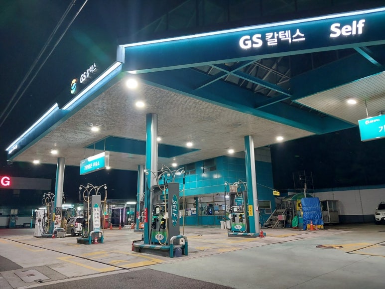 (주)기분좋은주유소 이미지