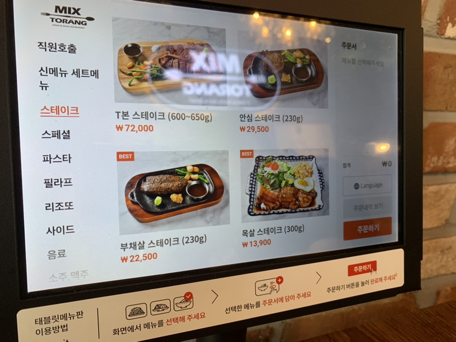 믹스토랑천안 이미지