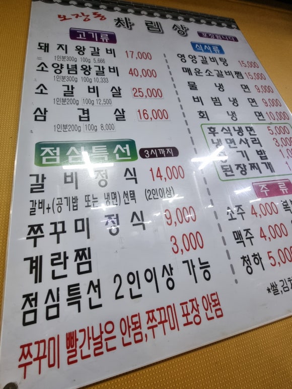 오장동숯불갈비 이미지