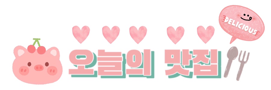 다카라초 이미지