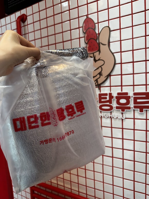 과즙팡팡탕후루 이미지