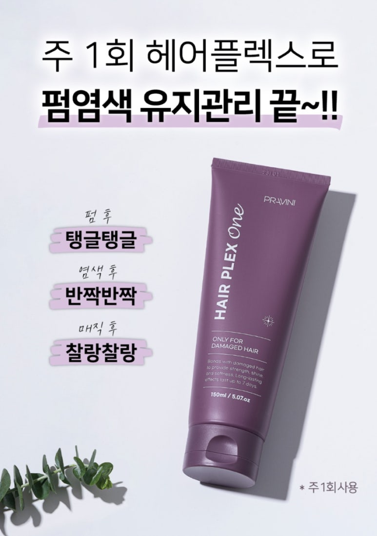 더플렉스헤어 이미지