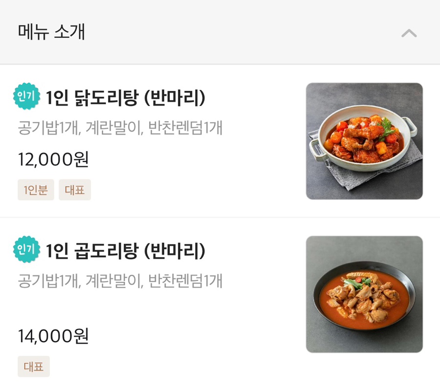 윤가네김치찌개찜 이미지