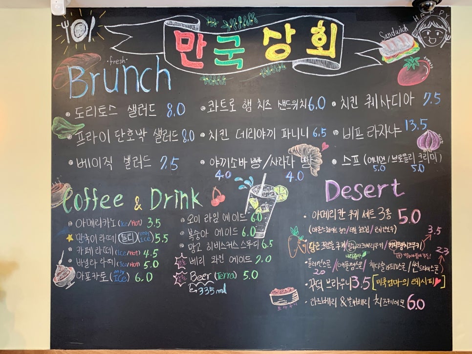 만국상회 이미지
