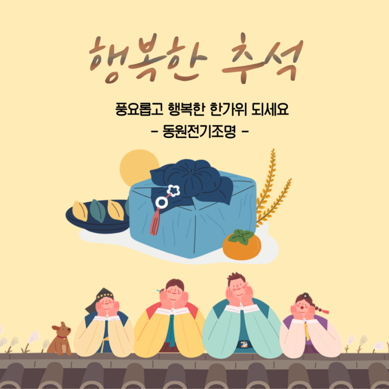 동원전기조명 이미지