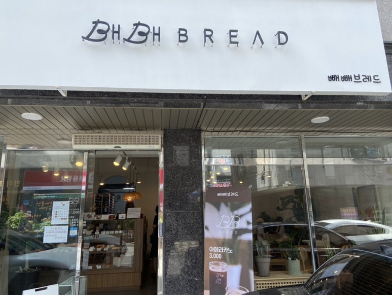 빼빼브레드 이미지