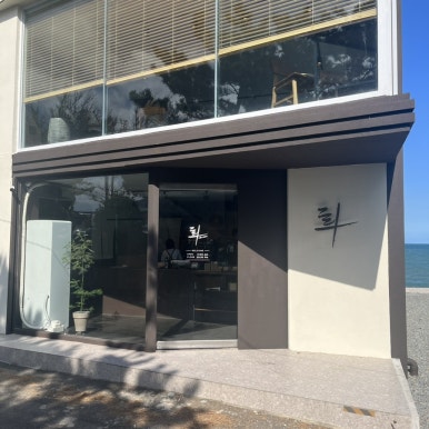리투커피바 이미지