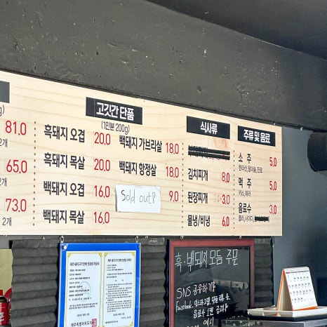 1번지고깃간 이미지