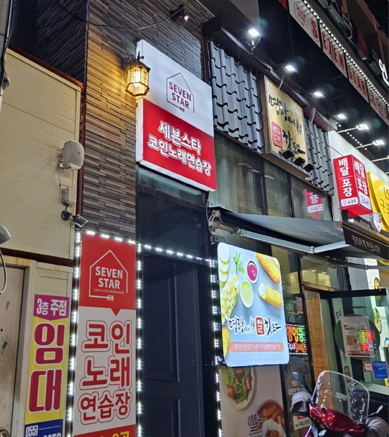 진주노래연습장 이미지