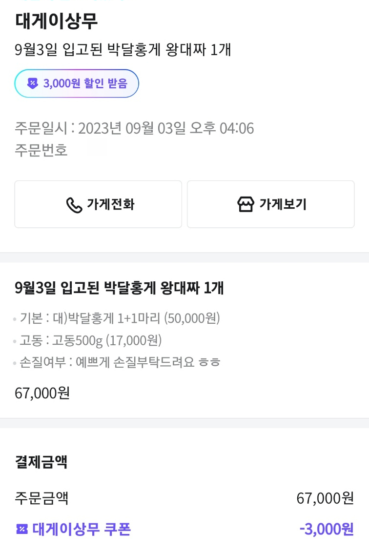 대게이상무 이미지