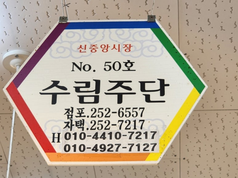 수림주단 이미지