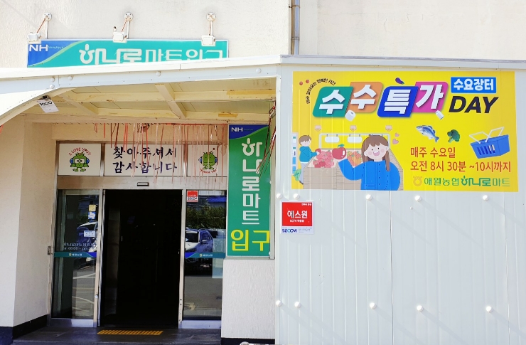 하나로즉석식품 이미지