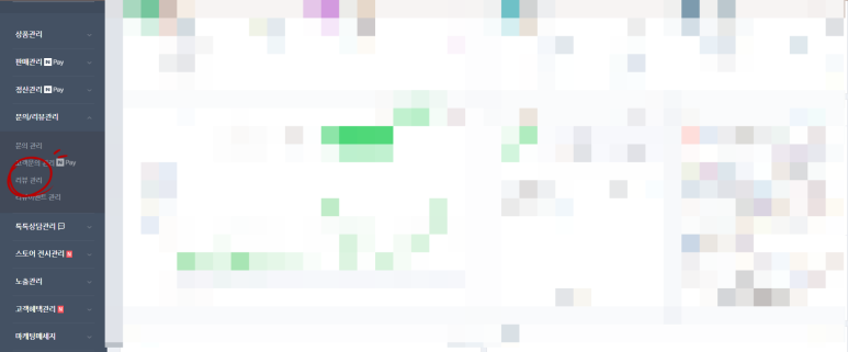 수정유통 이미지