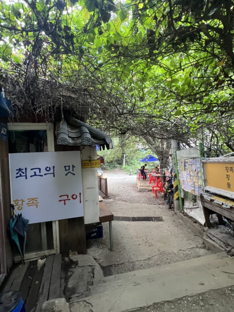 황족구이 이미지