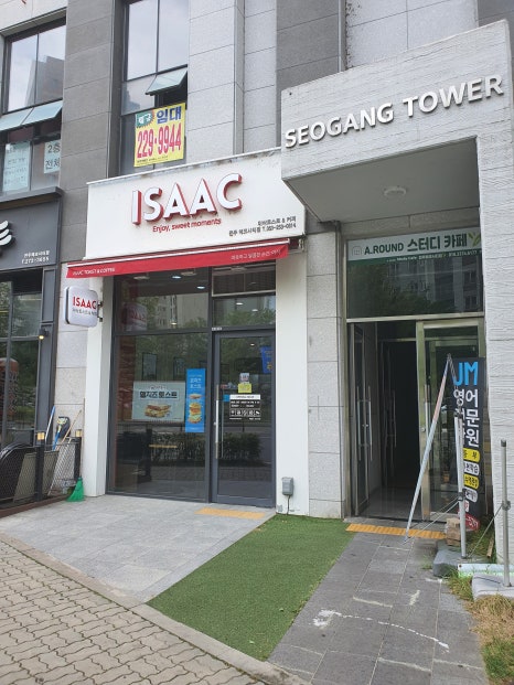 이삭토스트에코시티점 이미지