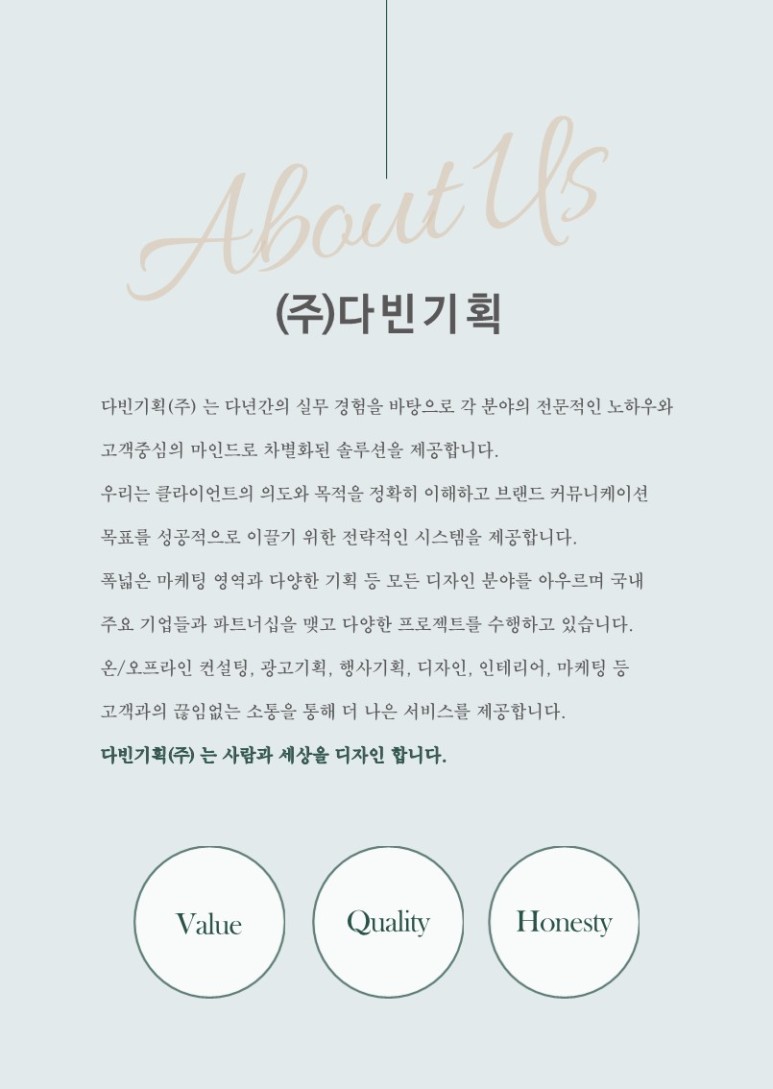 다빈기획 이미지