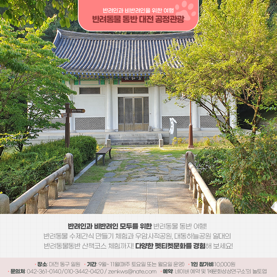 대전관광여행사 이미지