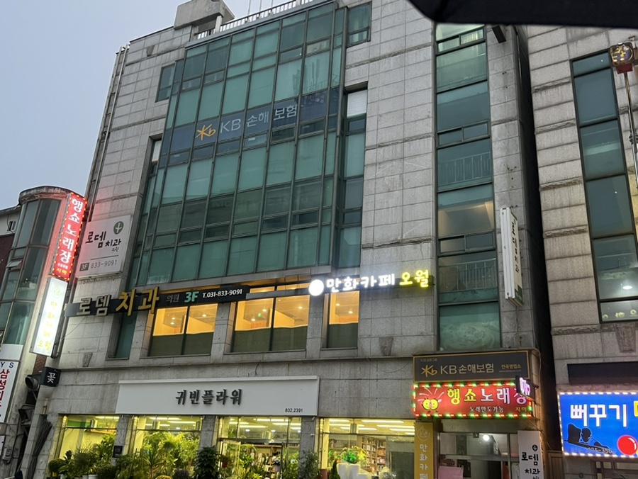 만화카페오월 이미지