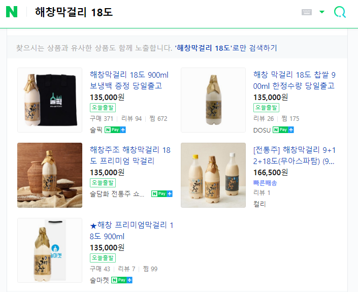 해창상회 이미지