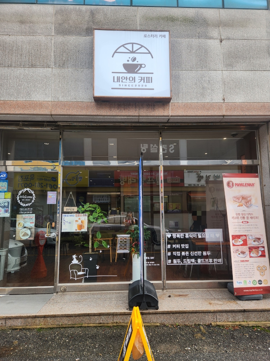 내안의커피 이미지