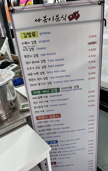 다복이분식 이미지