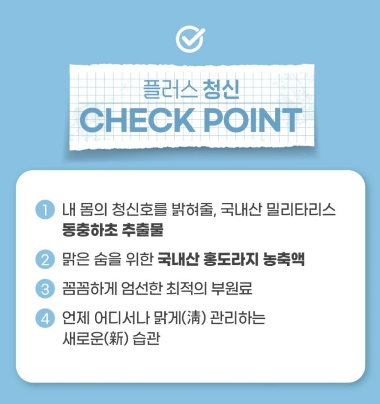 청신환경 이미지