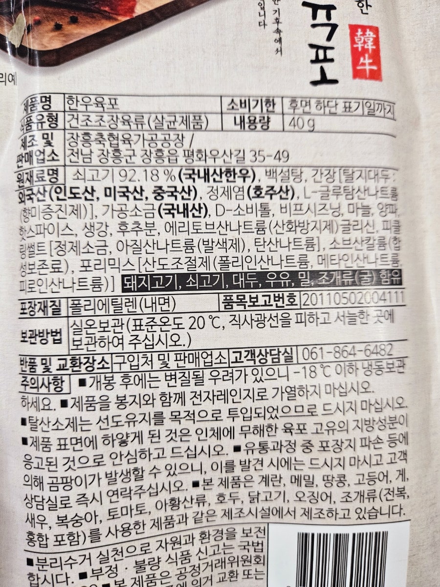 장흥축협육가공공장 이미지