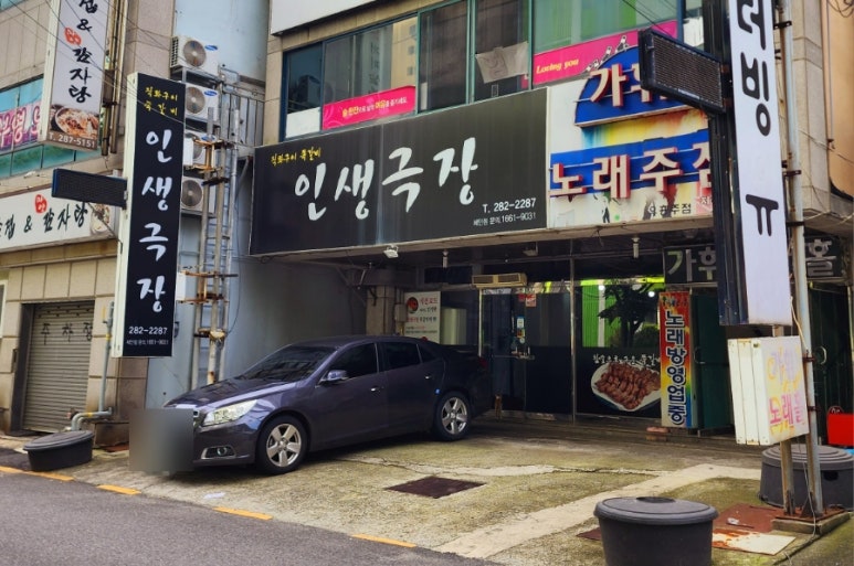 인생극장쪽갈비목포 이미지