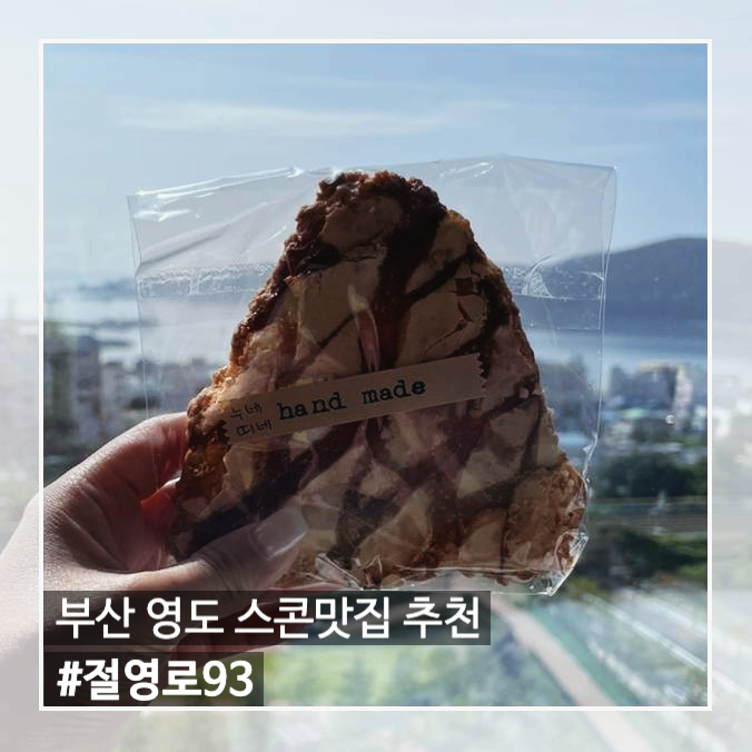 절영로93 이미지