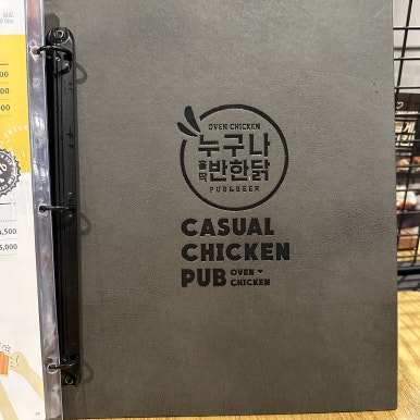 누구나홀딱반한닭반구점 이미지