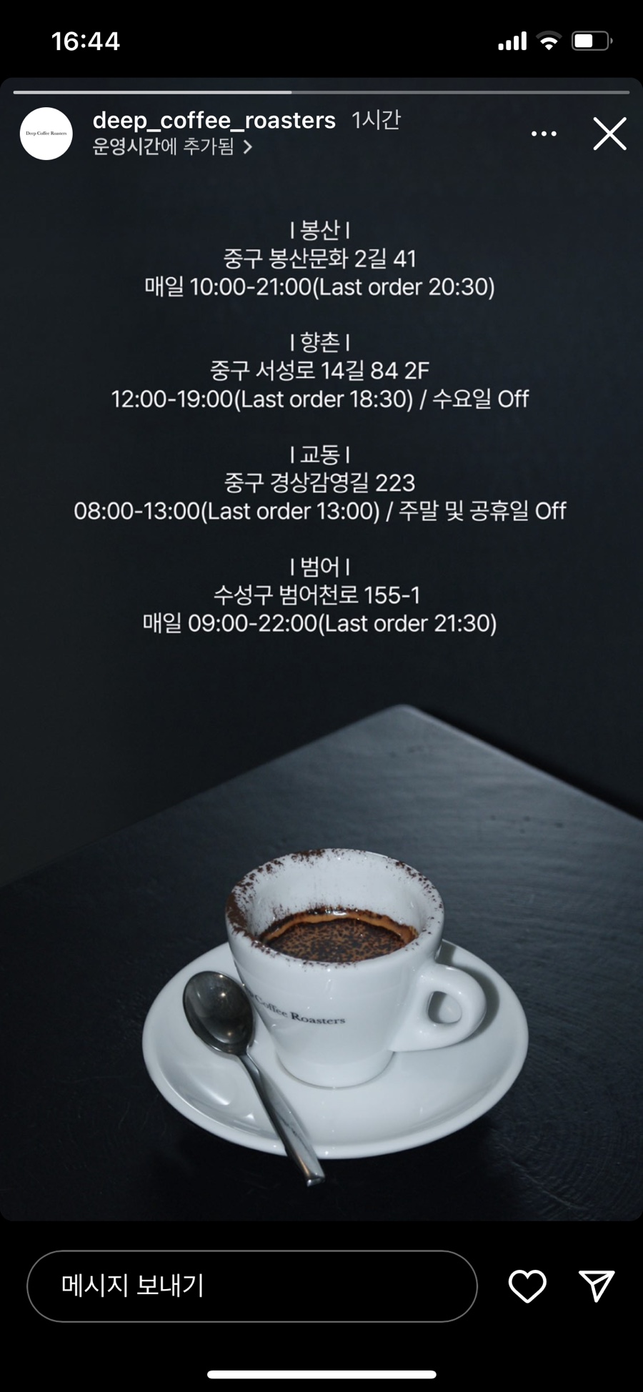 간결커피로스터스 이미지