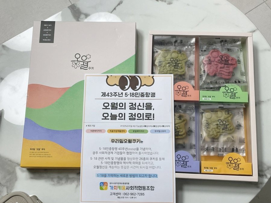 주식회사 오월 이미지