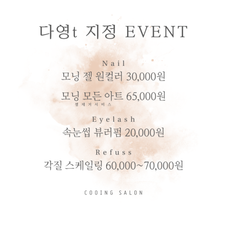 쿠잉네일 이미지