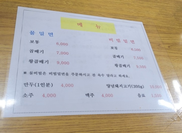 서박사밀면 이미지