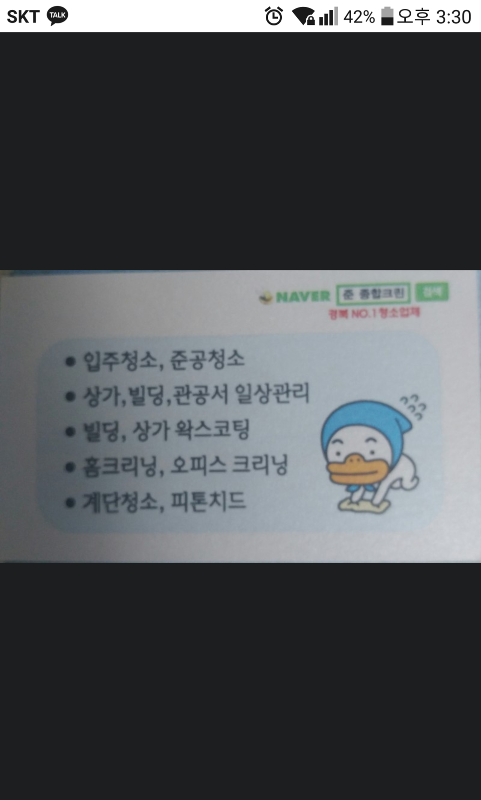 성심크린 이미지