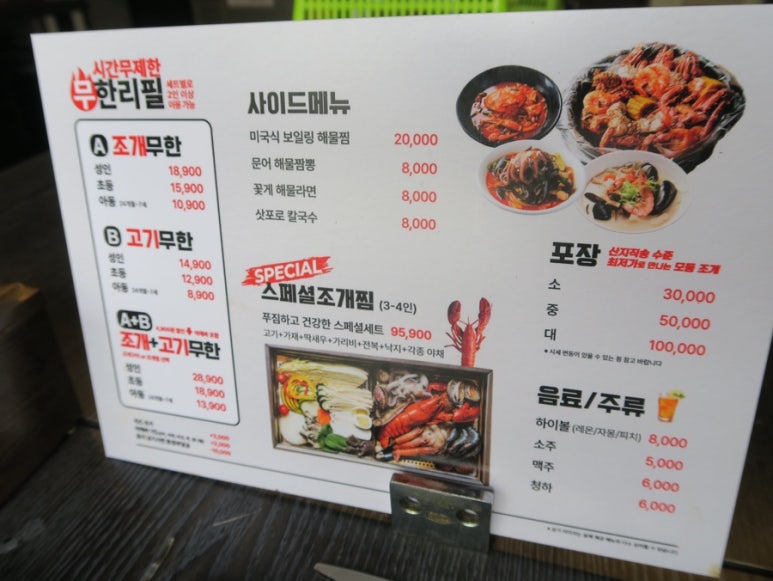 왕십리 조개창고 이미지