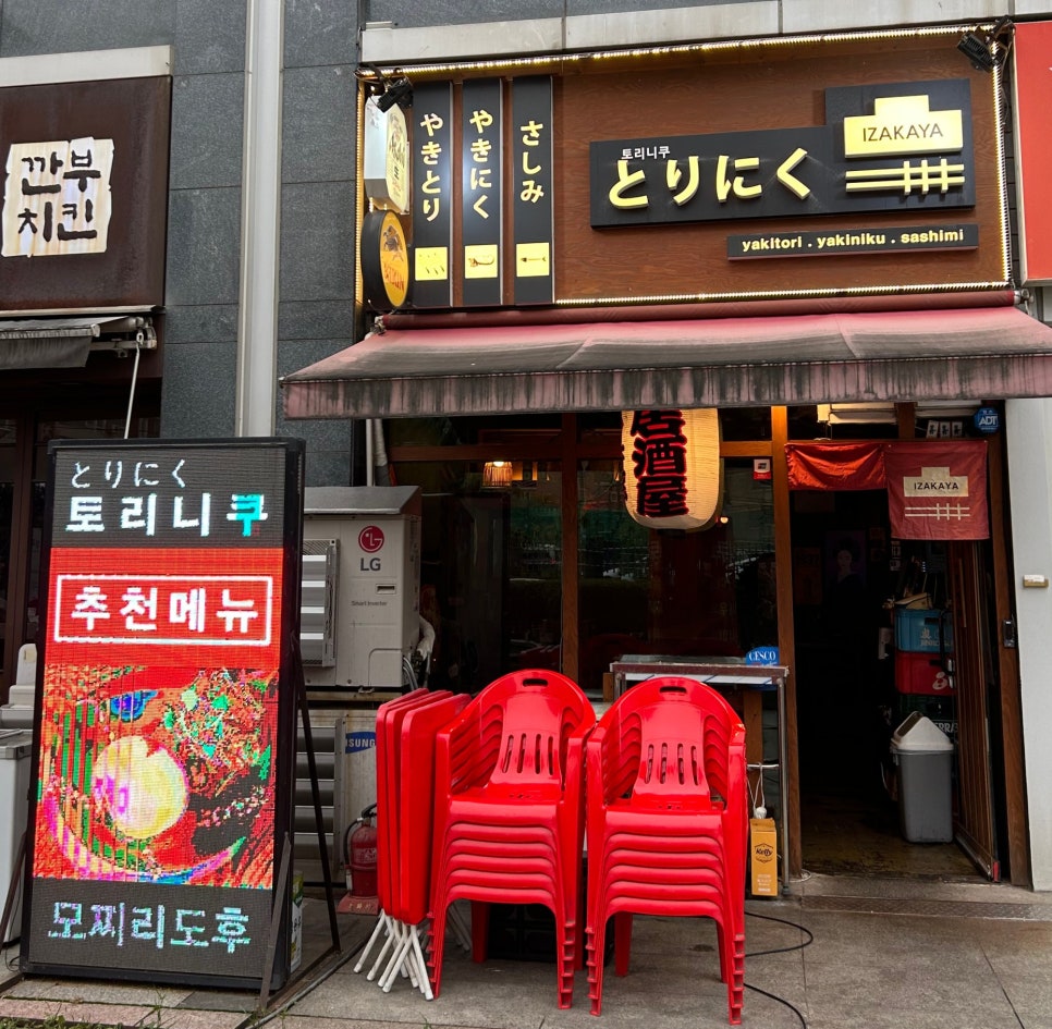 토리니쿠 이미지
