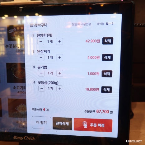 한양화로부천상동점 이미지
