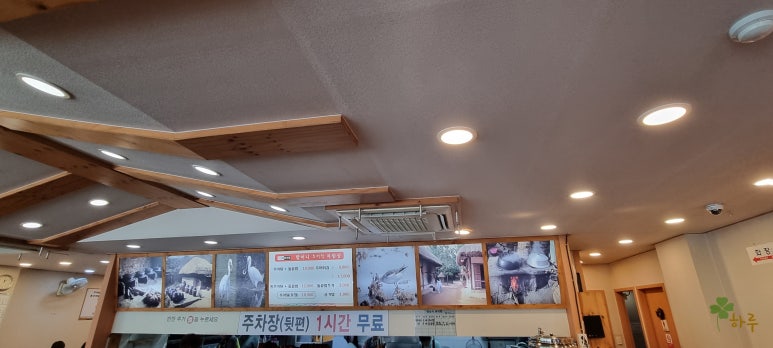할머니 추어탕 이미지