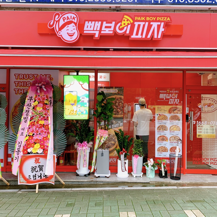 빽보이피자부산구남점 이미지