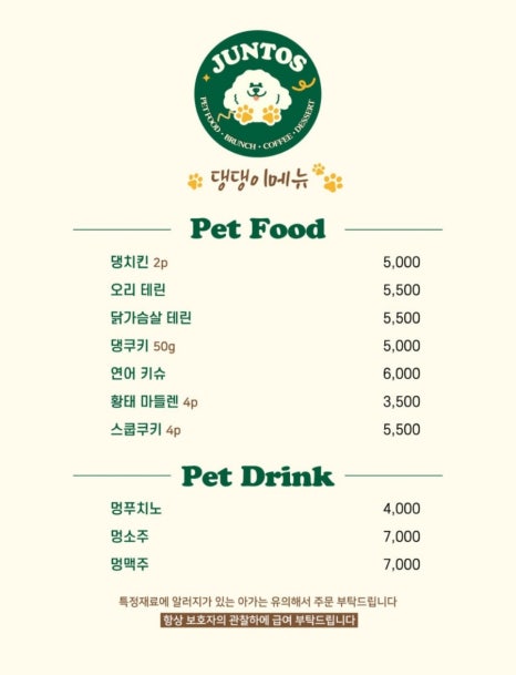 훈또스 이미지