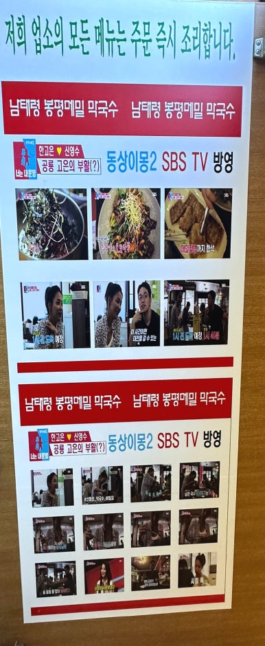 봉평메밀막국수본가 이미지