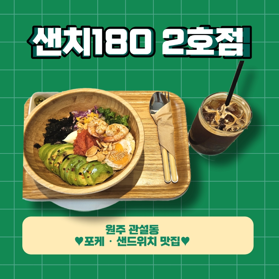 샌치180 이미지