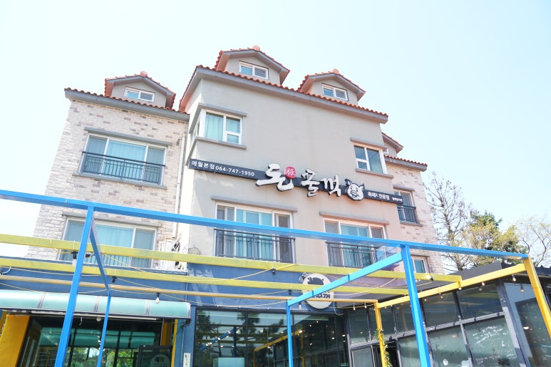 애월돈 이미지