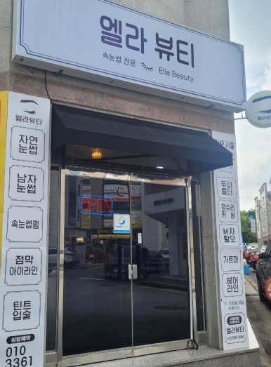엘라뷰티헤어 이미지